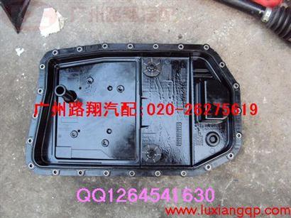 宝马530I变速箱油底壳