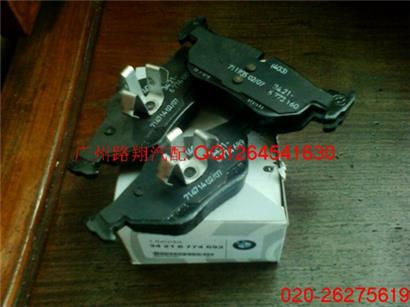 宝马320I刹车片