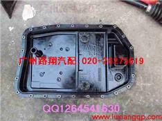 宝马130I变速箱油底壳