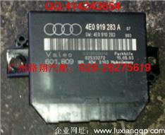 奥迪A8倒车雷达电脑