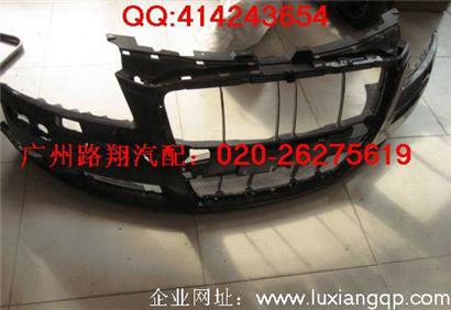 奥迪A8保险杠