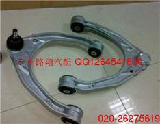 大众途锐上摆臂