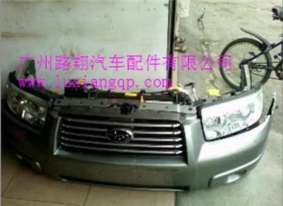 斯巴鲁森林人前嘴