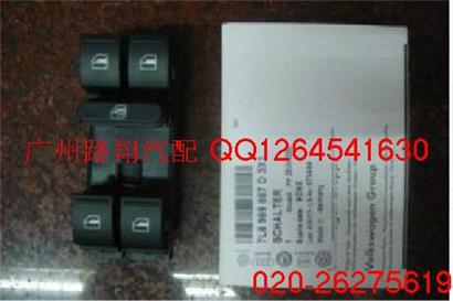 大众途锐玻璃升降器开关